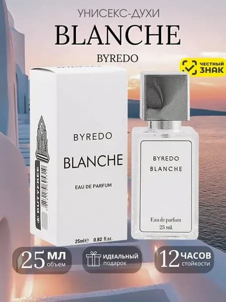 Byredo Blanche духи Байредо
