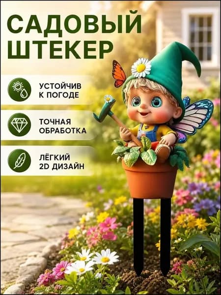 Фигурка садовая