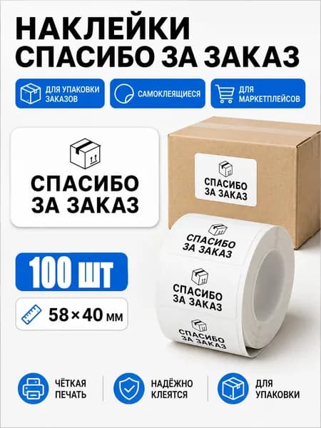 Этикетка для банок, бутылок, для контроля срока годности 5.8 x 4 см, 100 шт.