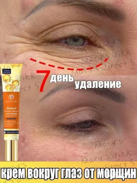 Крем для ухода за кожей