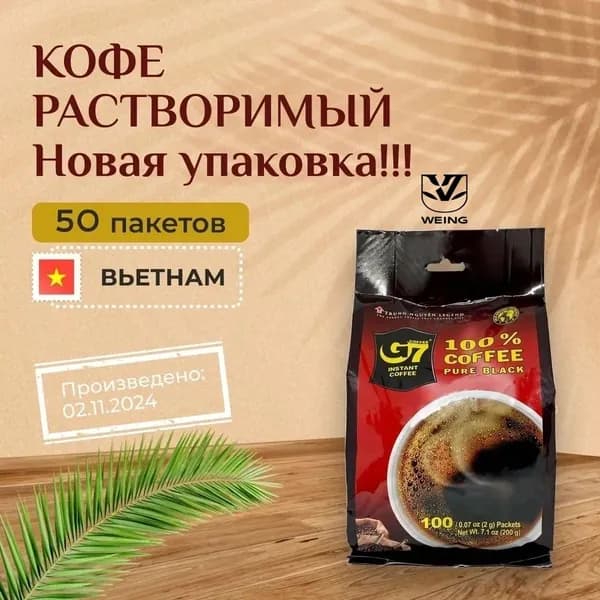 WENG Кофе растворимый Гранулированный 100г. 1шт.