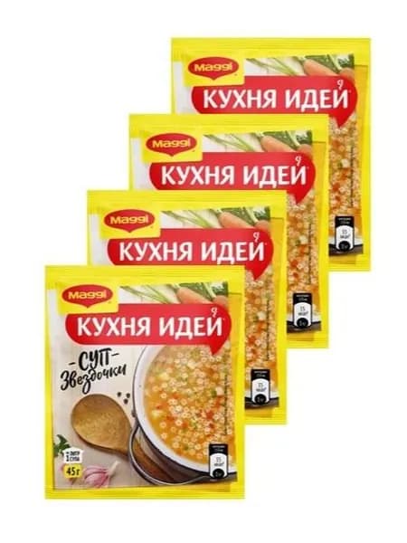 МАГГИ . Кухня идей . Звёздочки. Суп сухой 4шт по 45г