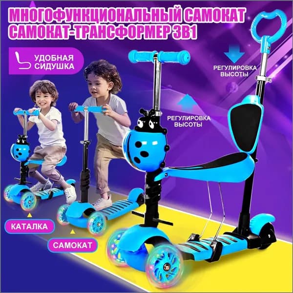 SEVEN TEC Самокат Child, синий