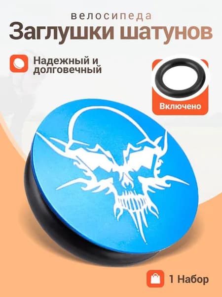 MUQZI велосипеда заглушка болта крепления оси кривошипа защитная крышка для кривошипа,1 шт