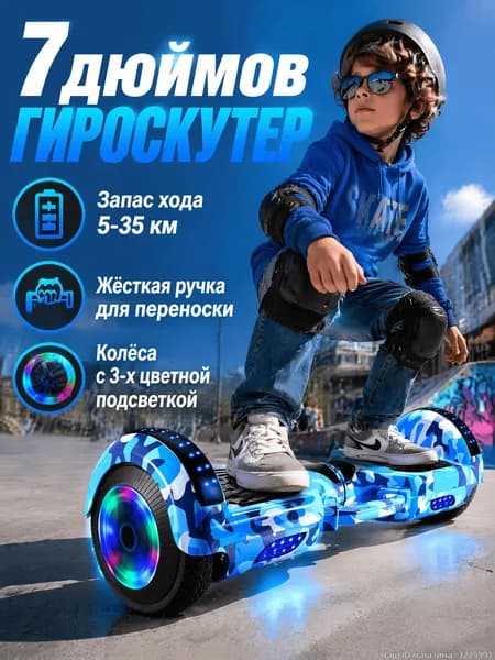 Электросамокат 0299A, синий