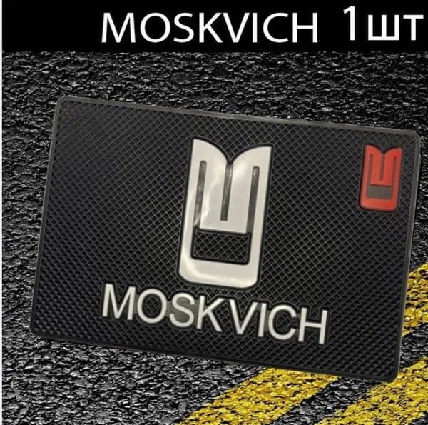 ,Коврик на торпедо