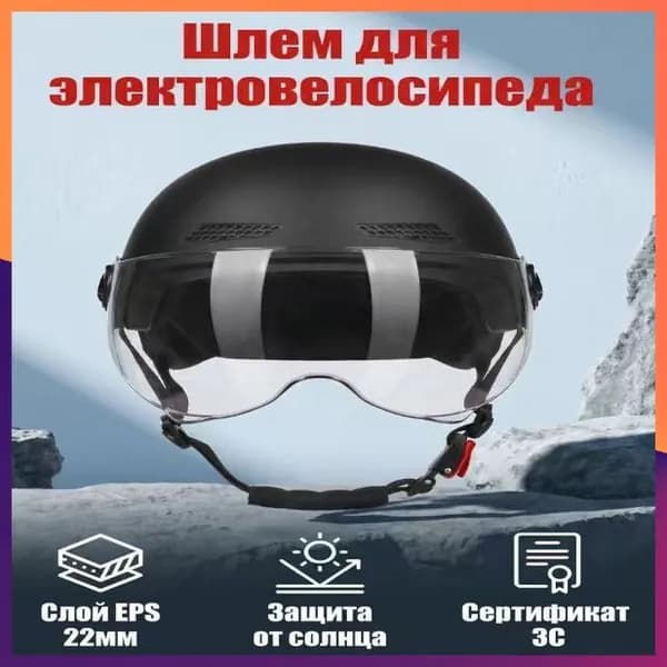 Шлем защитный, размер: 9 (L)