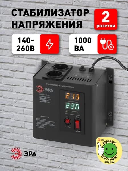Стабилизатор напряжения однофазный релейный настенный 1000ВА 140-260В / СННТ-1000-Ц настенный