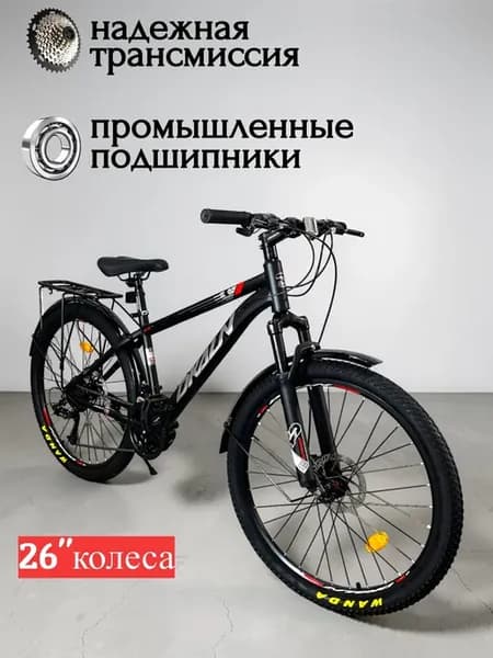 Велосипед горный 26дюйм рост150-185 с багажником