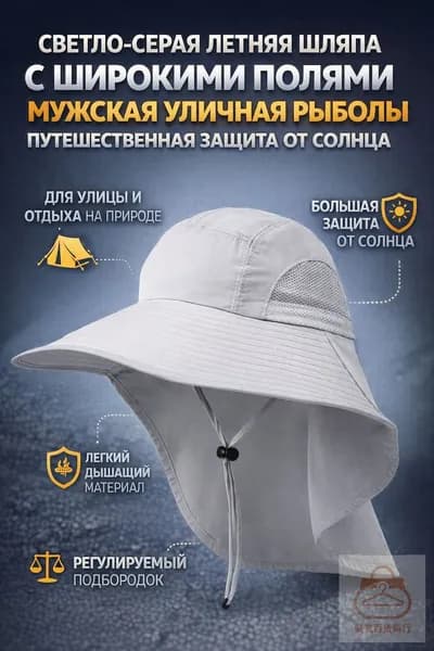 Бейсболка для рыбалки и охоты