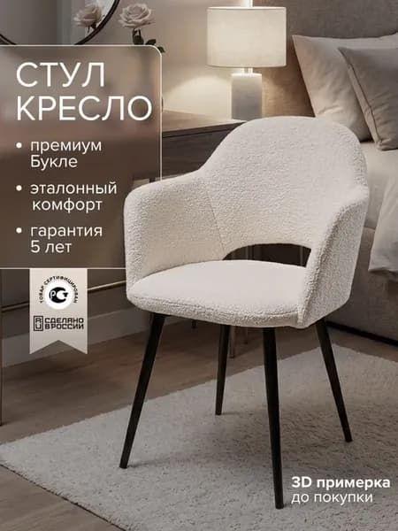 Стул для туалетного столика мягкий для комнаты и кухни
