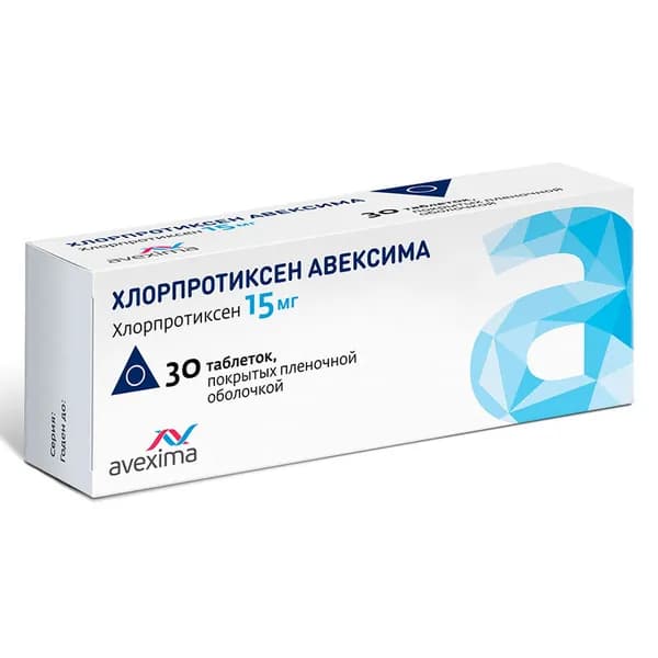 Хлорпротиксен Авексима таблетки, покрытые пленочной оболочкой 15мг 30шт