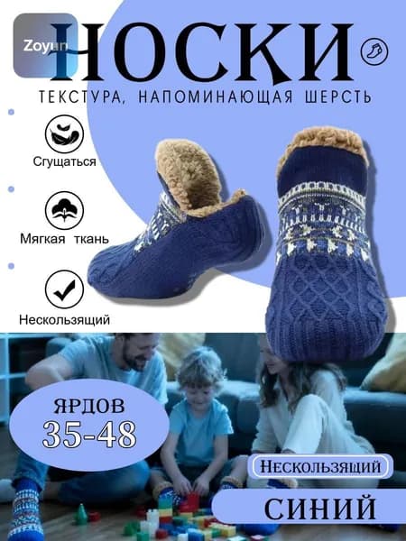 Носки женские, 1 пара