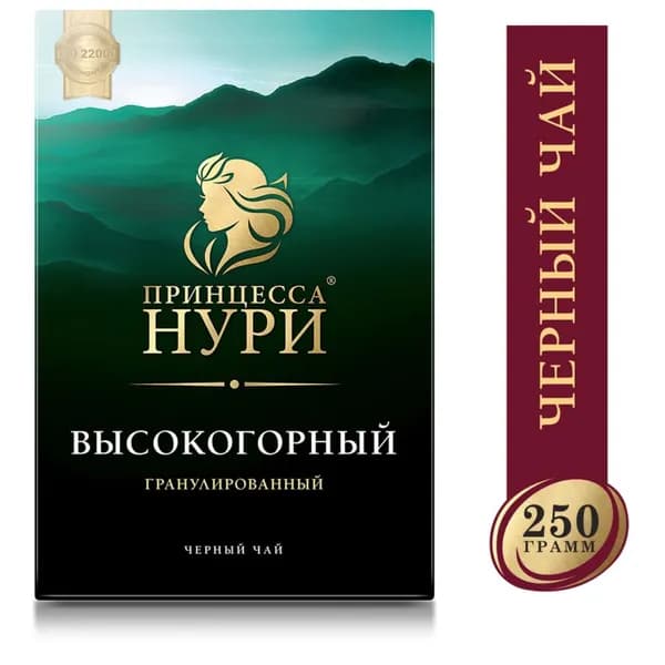 Чай черный гранулированный Принцесса Нури Высокогорный 250 грамм