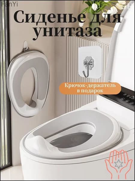 Накладка на унитаз детская