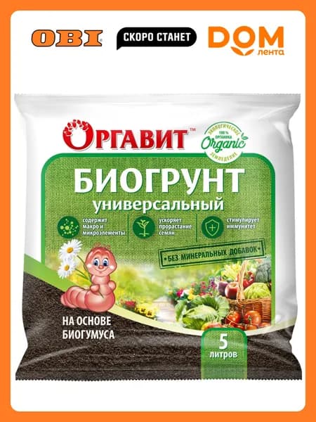 Оргавит Грунт 5 л универсальное