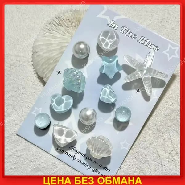 Джиббитсы 12 шт