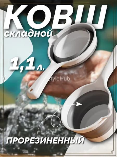 Ковш хозяйственный "SS"