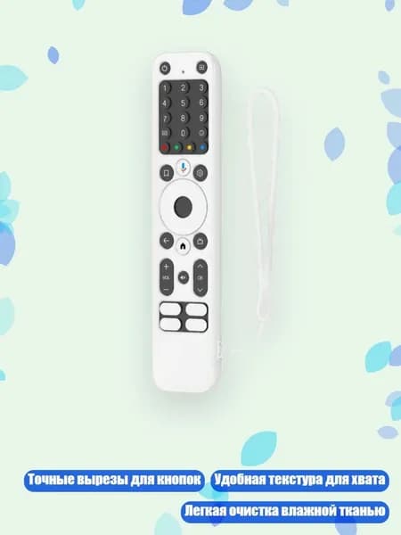 Чехол-накладка из силикона для Homatics Box R 4K, Белый