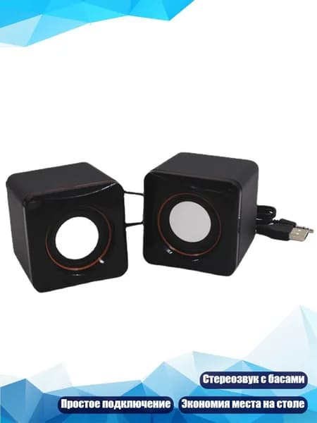 Колонки USB 101Z для компьютера