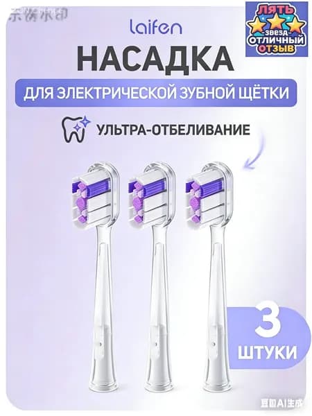 Насадка для электрической зубной щетки Возможно, вам понравится