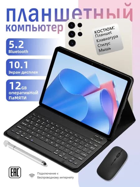 Планшет планшетный компьютер, 10.1" 512 ГБ/512 ГБ, горчичный