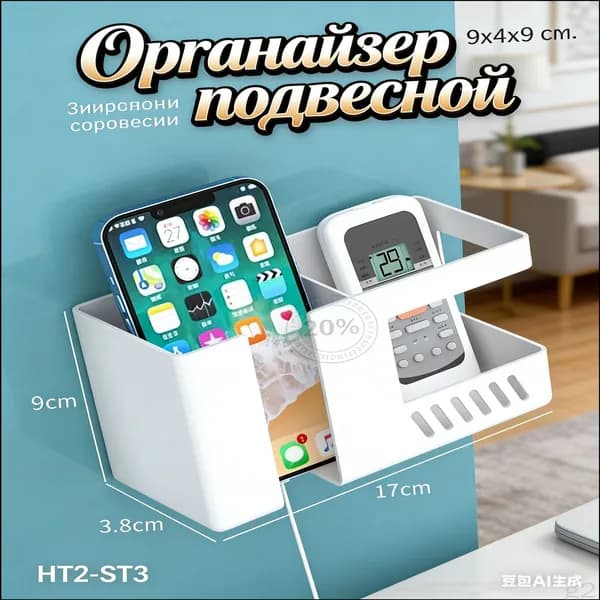 Органайзер подвесной 9x4x9 см 1 шт abs пластик белый