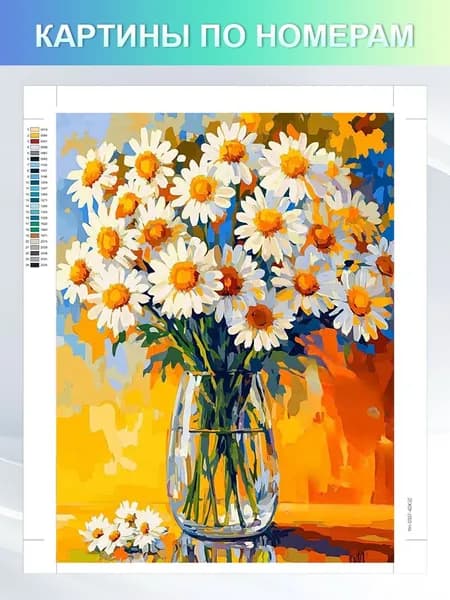 картины по номерам 40x50 cm ,на холсте без подрамником "цветок ромашки",цветной холст