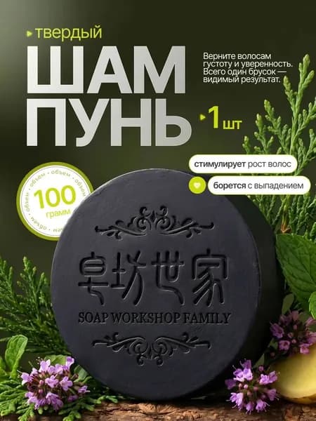 Шампунь для волос
