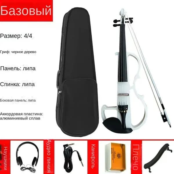 Бесшумная электронная скрипка, размер 4/4 ,белый