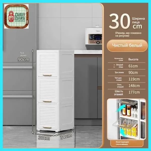 Шкаф для ванной,, 30х34х90 см, Универсальный
