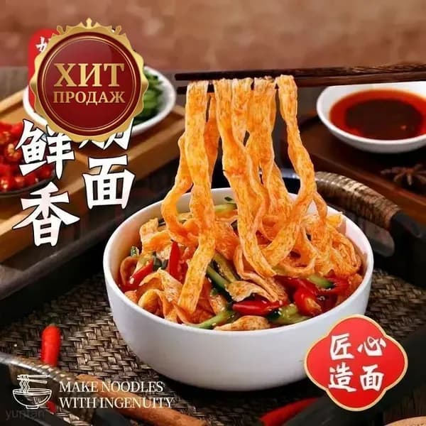 Лапша быстрого приготовления,с соусом чили и кунжутом,без варки,для дома и учебы,2026