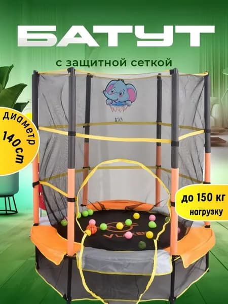 MirCamping Батут каркасный 140 см