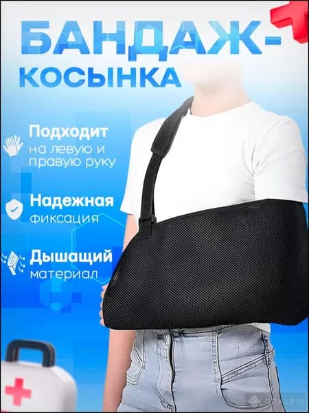 Компрессионная повязка