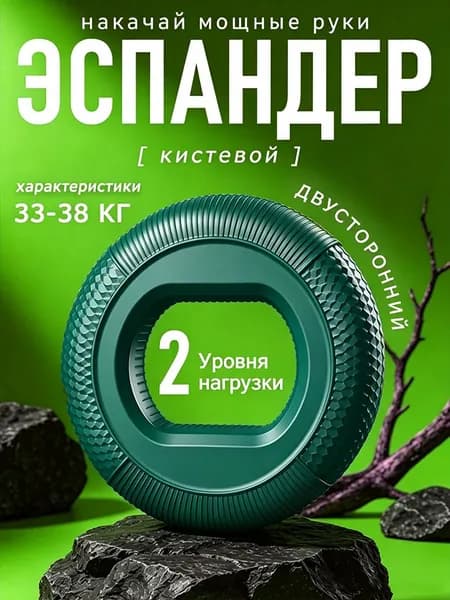 Эспандер , 1 шт, 18 кг