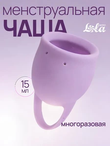 Менструальная чаша Natural Wellness Orchid 15 ml сиреневая малая S