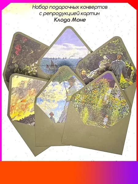 Эксклюзивный конверт премиум качества