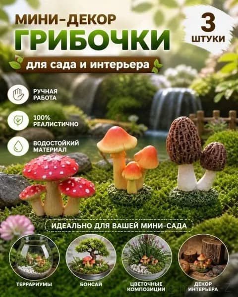Фигурка садовая