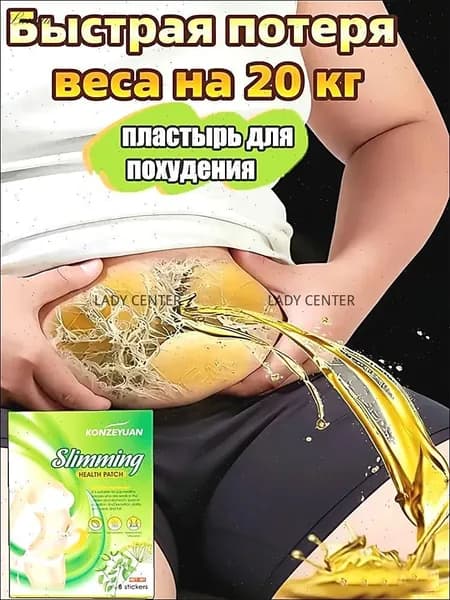 Средство антицеллюлитное