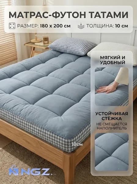 Матрас, Беспружинный, 180х200 см