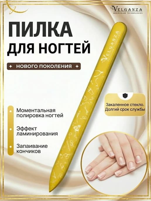 Пилка стеклянная для ногтей, в футляре, 3D