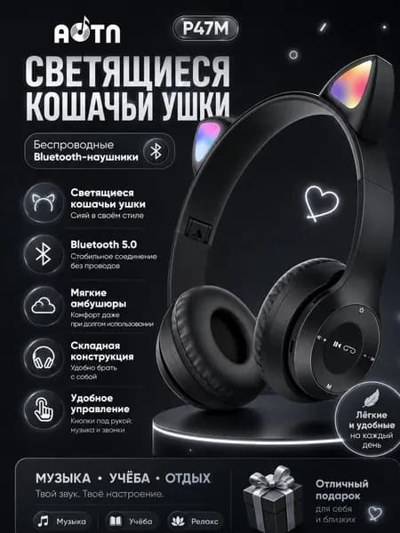 Наушники беспроводные с микрофоном, Bluetooth, microUSB, черный