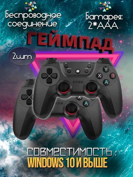Джойстик беспроводной для ПК / набор игровых геймпадов USB для компьютера