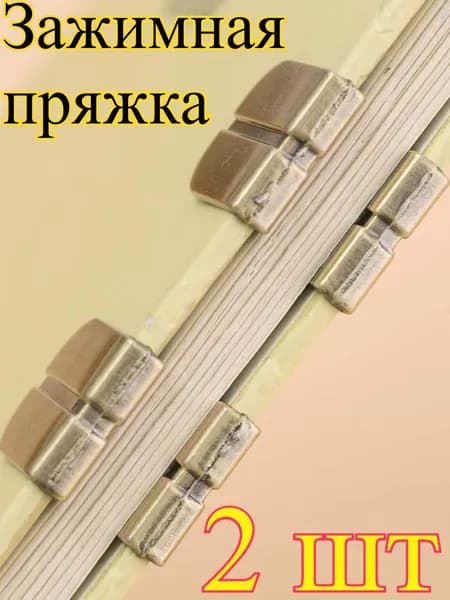 Зажим для бумаги