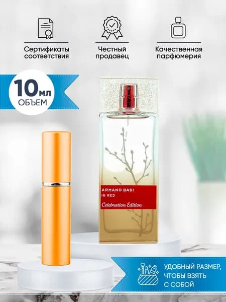 Armand Basi In Red Celebration Edition туалетная вода женская 10мл