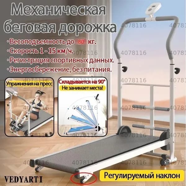 Беговая дорожка 456#H