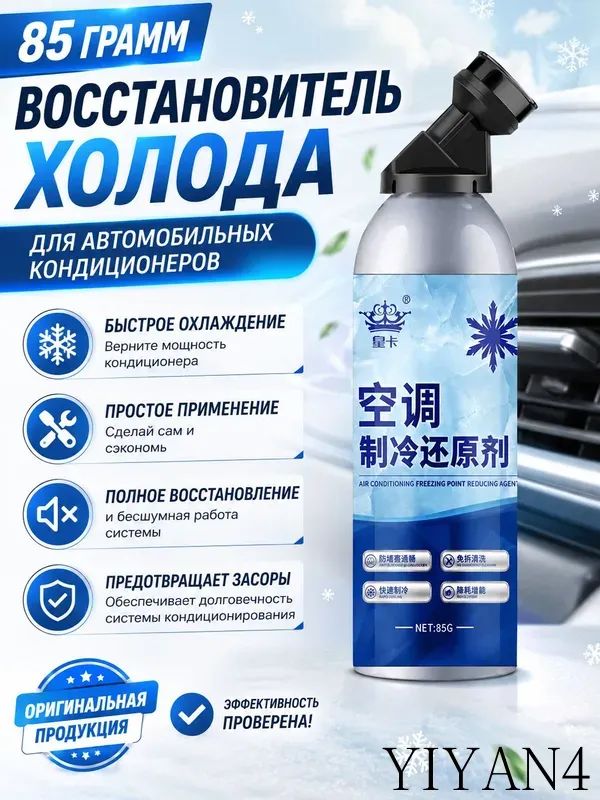 Очиститель системы охлаждения