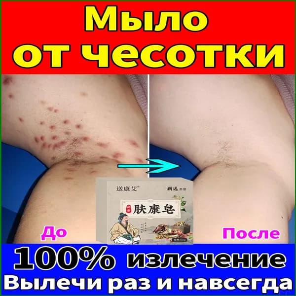 Твердое мыло