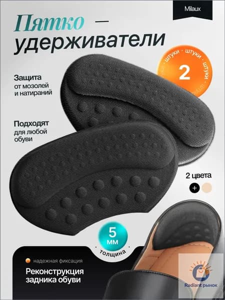 Вкладыш для обуви 2 шт