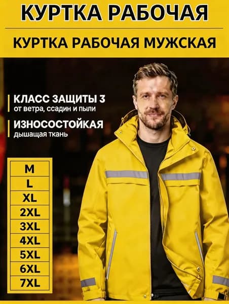 Весенняя светоотражающая рабочая куртка из оксфорда на флисе, водо- и ветрозащитная, утеплённая, больших размеров